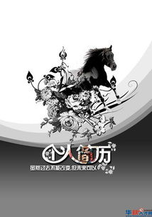 廣告設計個性簡歷封面：創意與實踐的完美融合