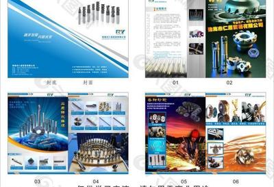 刀具五金畫冊廣告頁設計 精準切割，品質之選