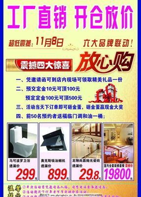 京輝陶瓷 品質與藝術的完美融合