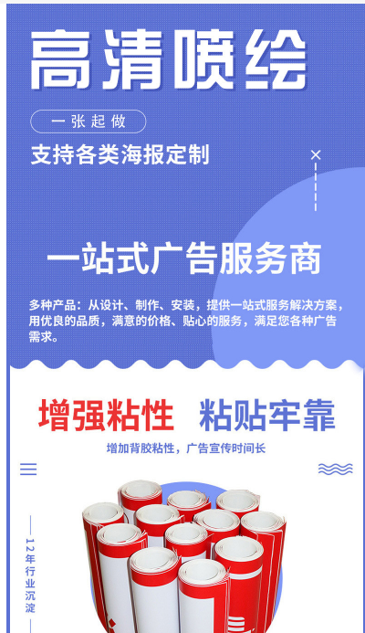 全屋定制工廠直營 專業設計，品質印刷，戶外海報宣傳一站式服務