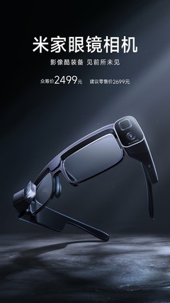 ZOL科技早餐: 米家眼鏡相機(jī)與華為Mate 50的碰撞